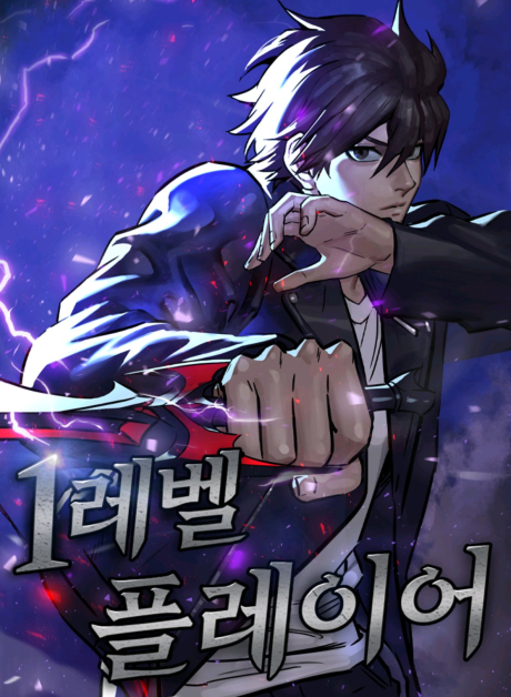 Level 1 Player Cover Image