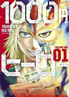 1000 Yen Hero Cover Image