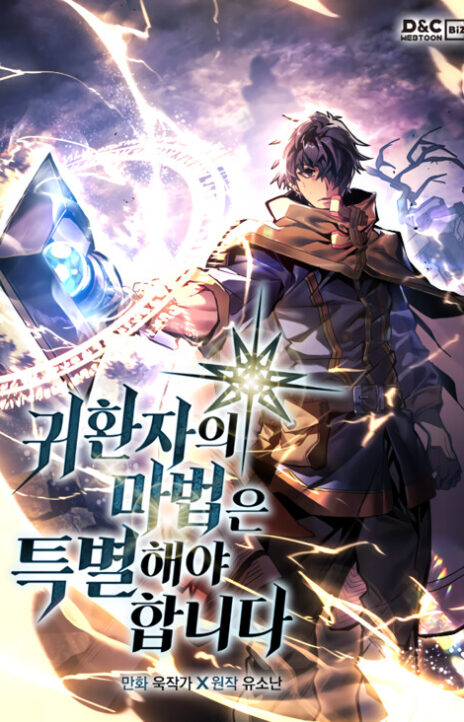 A Returners Magic Should Be Special Cover Image