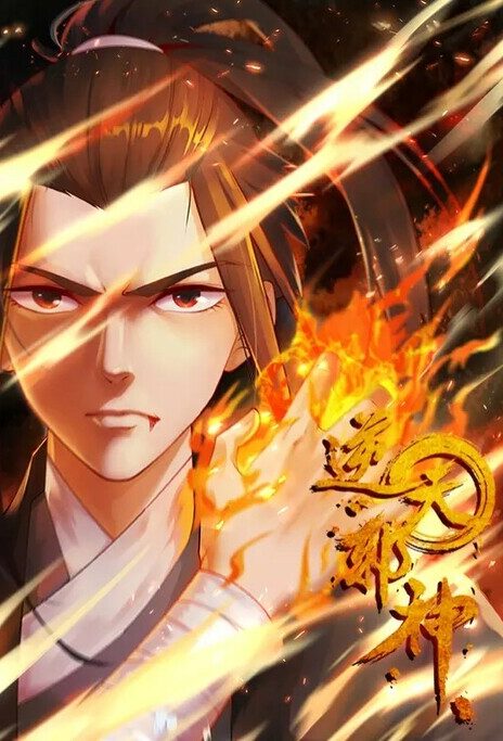 Against The Gods Cover Image