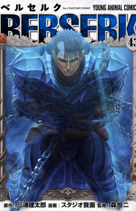 Berserk Cover Image