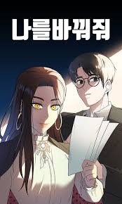 Change Me Cover Image