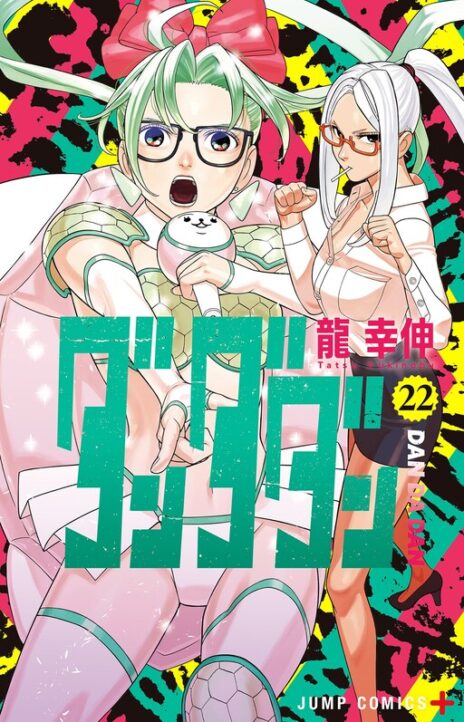 Dandadan Cover Image