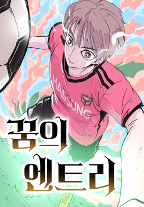 Dream Lineup Cover Image