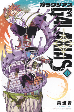 Galaxias Cover Image