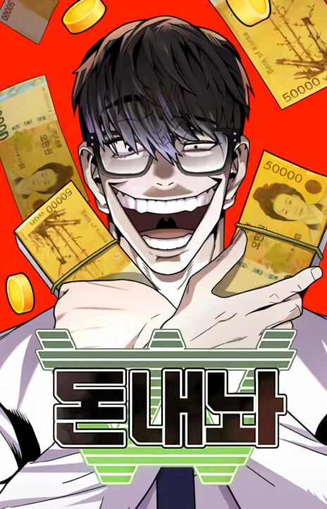 Hand Over the Money Cover Image