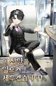 I Will Raise This Family Up Cover Image