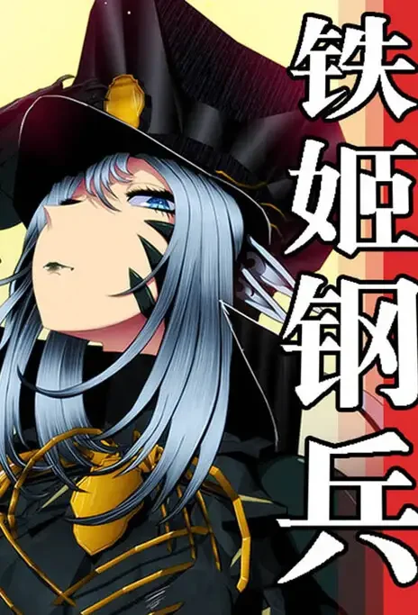 Iron Ladies Cover Image