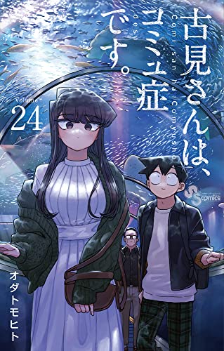 Komi-San Wa Komyushou Desu Cover Image
