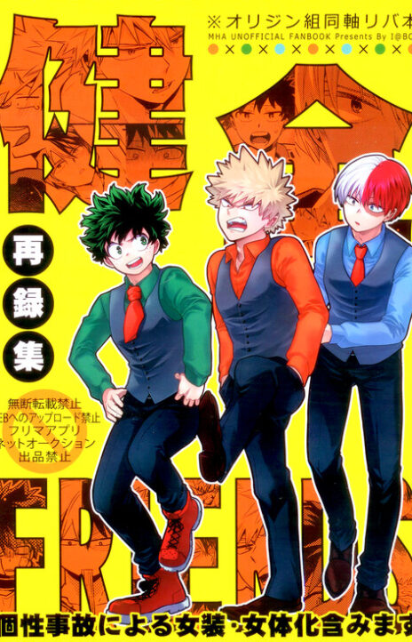 Boku no Hero Academia Cover Image