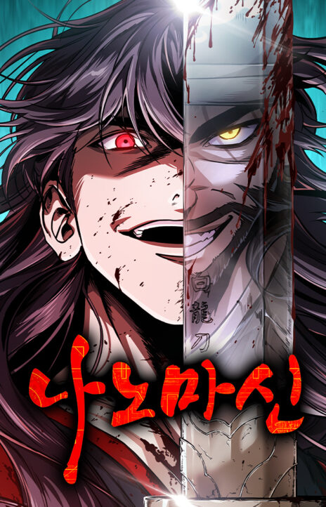 Nano Machine Cover Image