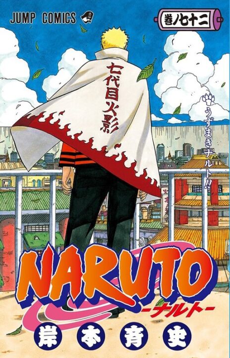 Naruto Cover Image
