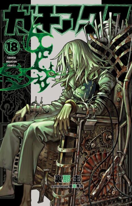 Gachiakuta Cover Image