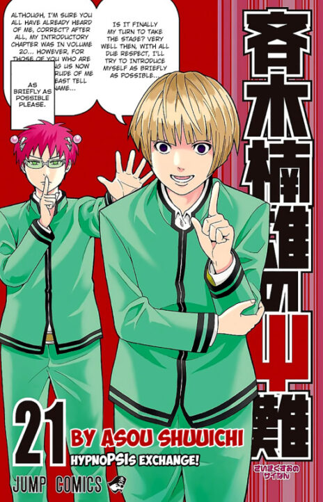 Saiki Kusuo No Sainan Cover Image