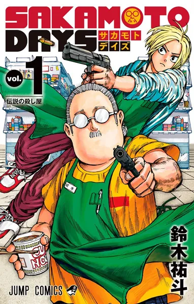 Sakamoto Days Cover Image