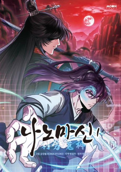 Nano Makine TR Cover Image