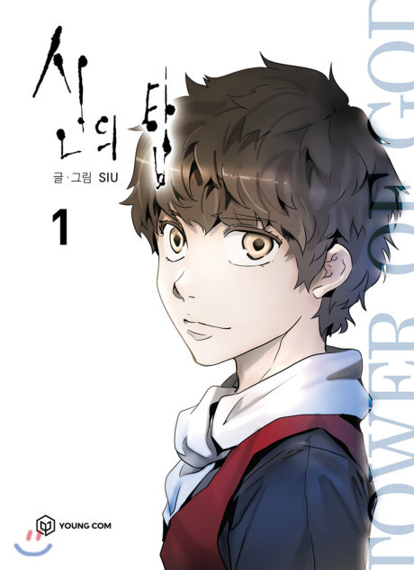 Tower of God S1 (AR) Cover Image