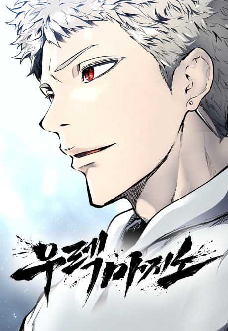 Tower of God_ Urek Mazino (AR) Cover Image
