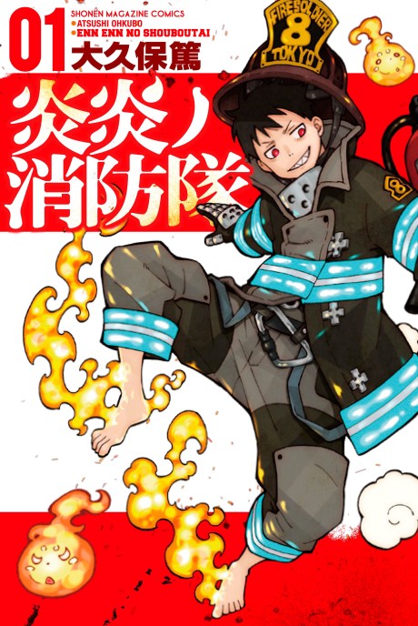 Fire Force IT Cover Image