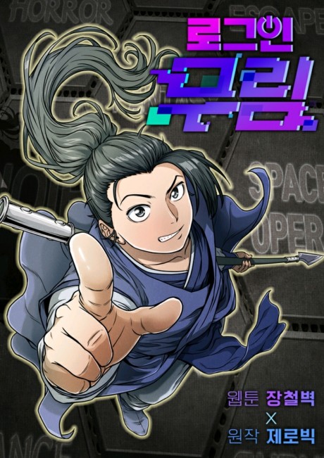 Murim Dünyasına Giriş TR Cover Image