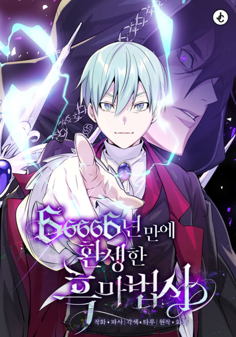 The Dark Magician Transmigrates After 66666 Years FR Cover Image