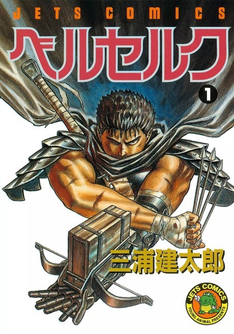 Berserk ES Cover Image