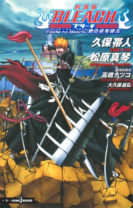Bleach ES Cover Image