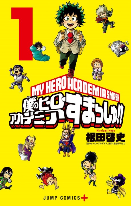 Boku no Hero Academia ES Cover Image