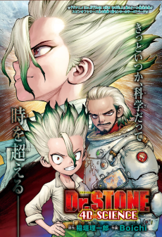 Dr. Stone ES Cover Image
