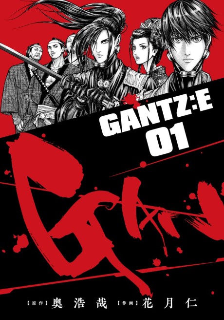 Gantz ES Cover Image