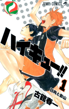 Haikyuu ES Cover Image