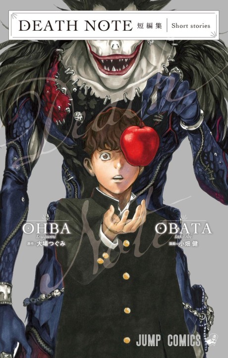 Death Note ES Cover Image