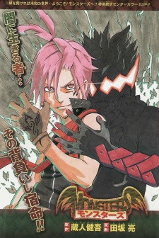 Monster ES Cover Image