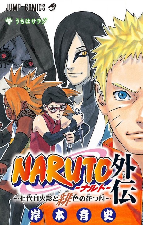 Naruto (ID) Cover Image