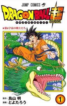 Dragon Ball Super (ID) Cover Image