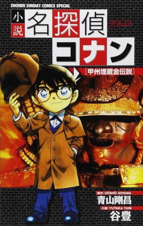 Detective Conan (ID) Cover Image