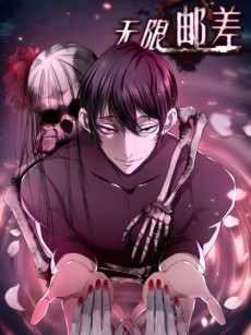 Infinity Mailman Cover Image