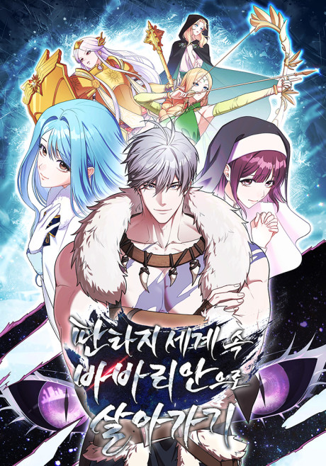 A Barbarian’s Adventure in a Fantasy World Cover Image