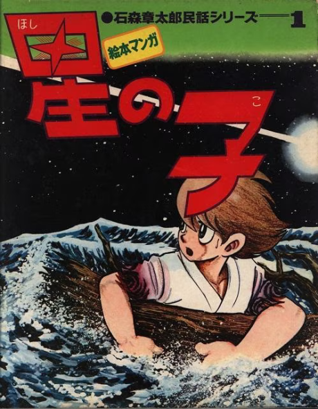 Folklore Series Cover Image