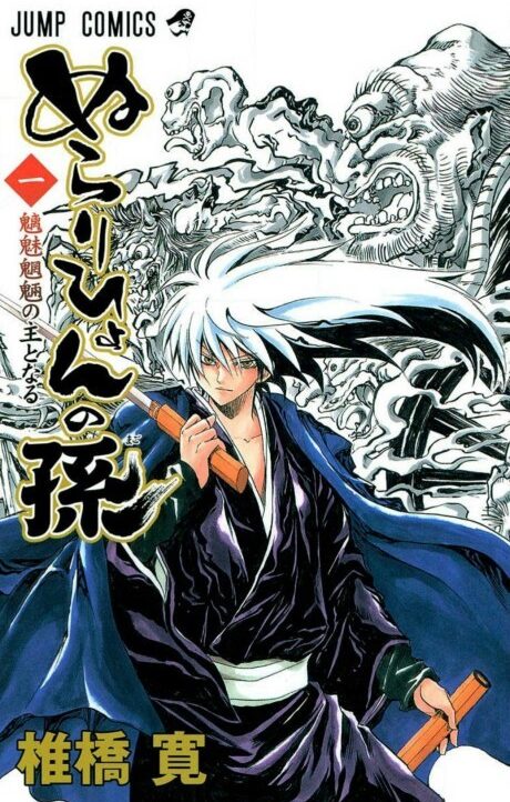Nura- Rise of the Yokai Clan Cover Image