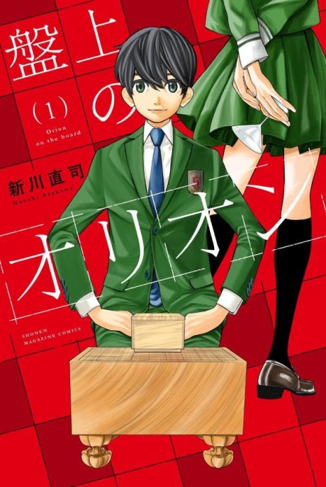 Banjou no Orion Cover Image