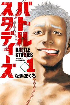 Battle Studies Cover Image