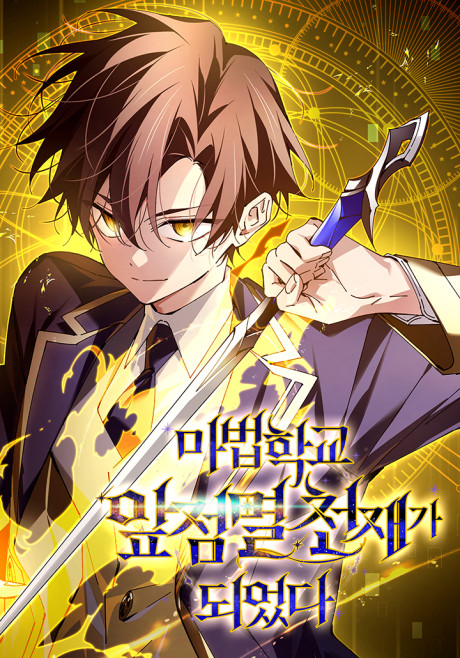 Blink Master of the Magic Academy Cover Image