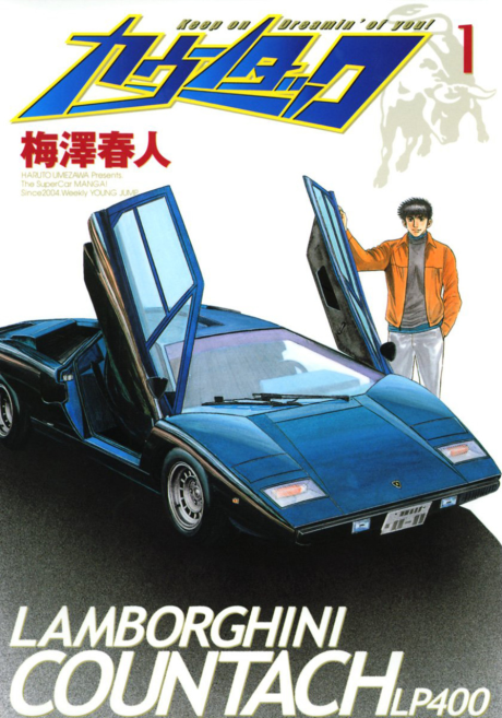 Countach Cover Image