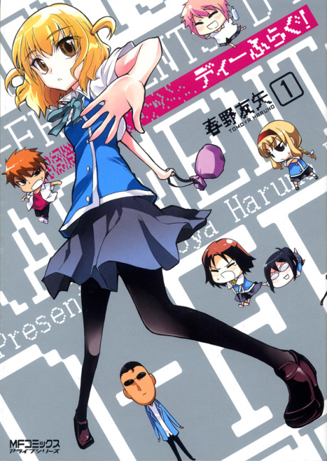D-Frag! Cover Image