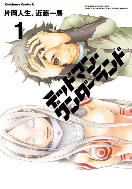 Deadman Wonderland Cover Image