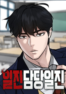 Designated Bully Cover Image