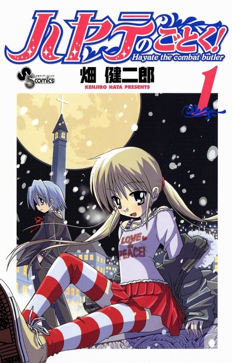 Hayate no Gotoku! Cover Image
