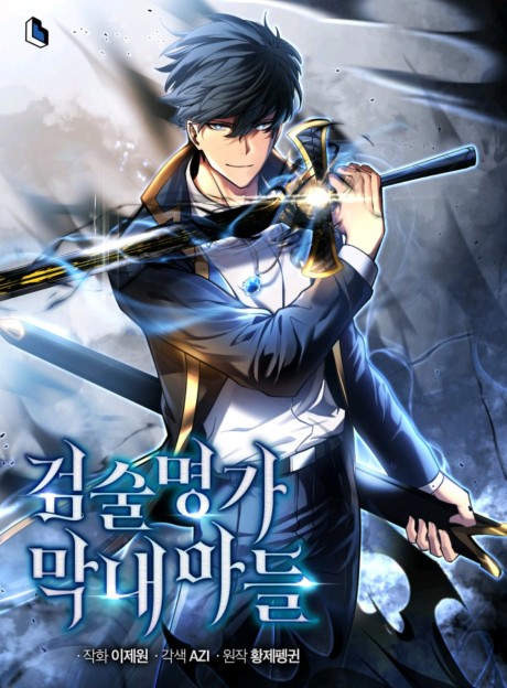 The Swordmaster's Son Cover Image