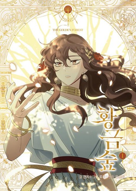 The Golden Forest Cover Image